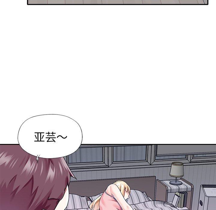 《偶像养成记》漫画 第32话
