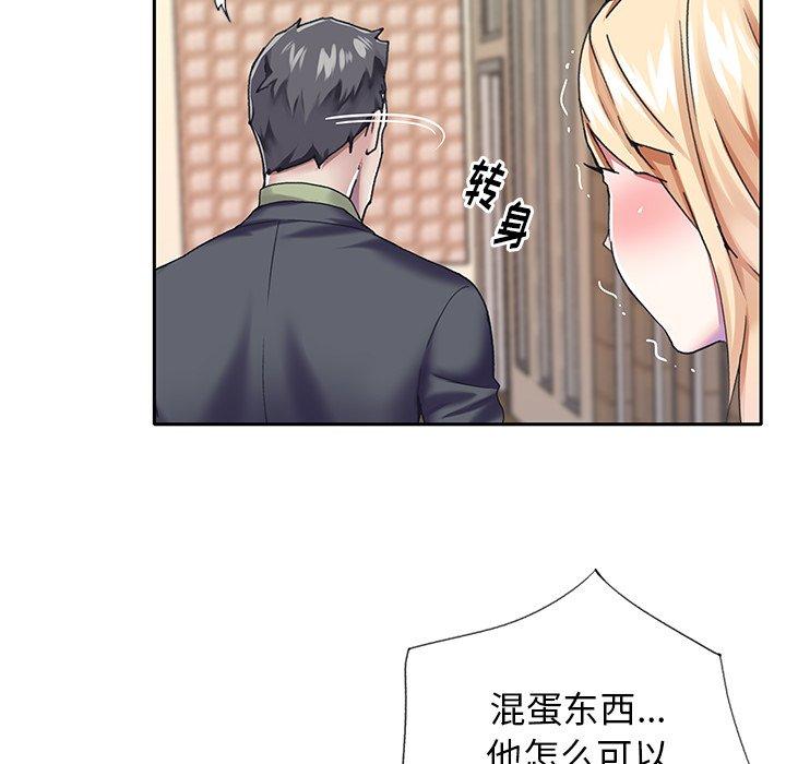 《偶像养成记》漫画 第33话