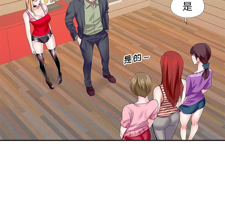 《偶像养成记》漫画 第33话