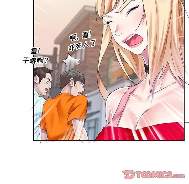 《偶像养成记》漫画 第33话