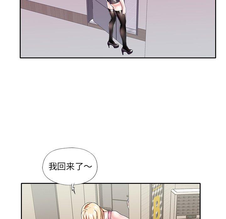 《偶像养成记》漫画 第33话