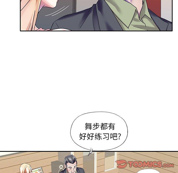 《偶像养成记》漫画 第33话