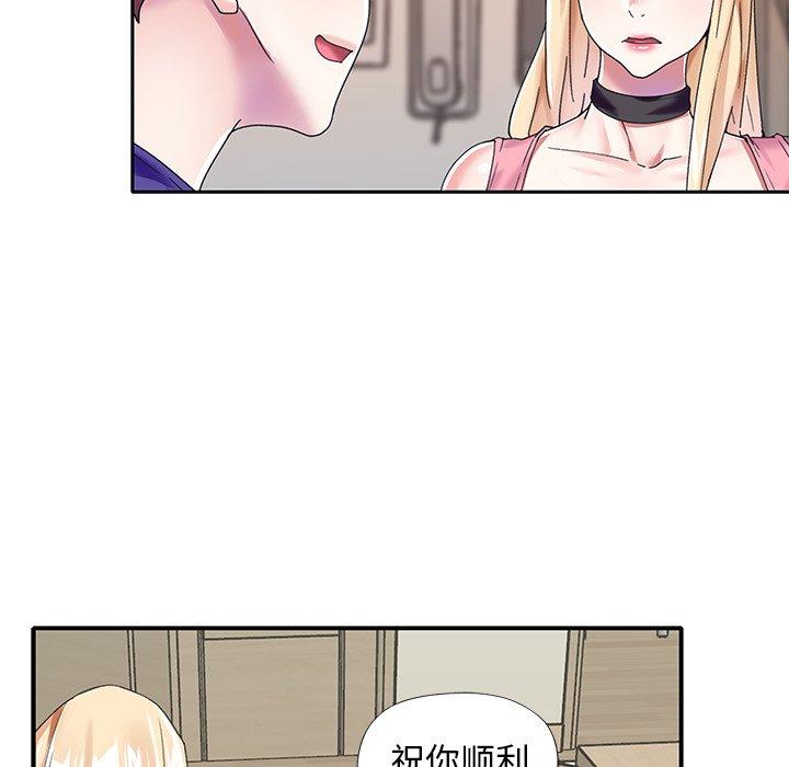 《偶像养成记》漫画 第33话