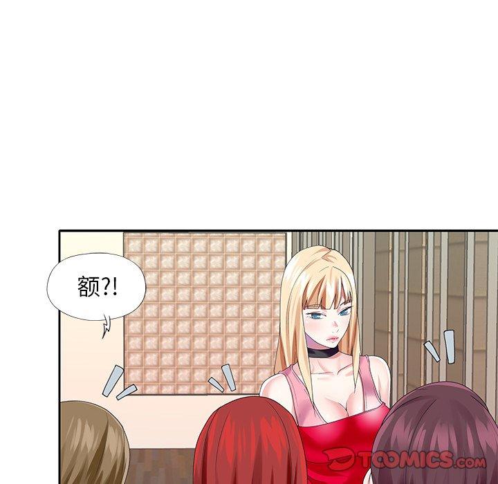 《偶像养成记》漫画 第33话