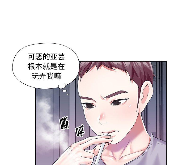 《偶像养成记》漫画 第33话