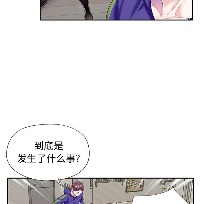 《偶像养成记》漫画 第33话