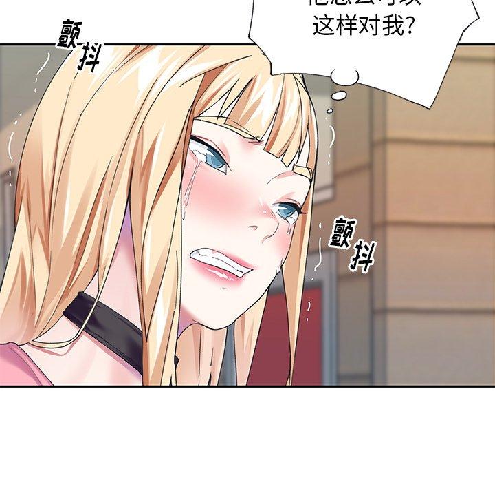 《偶像养成记》漫画 第33话