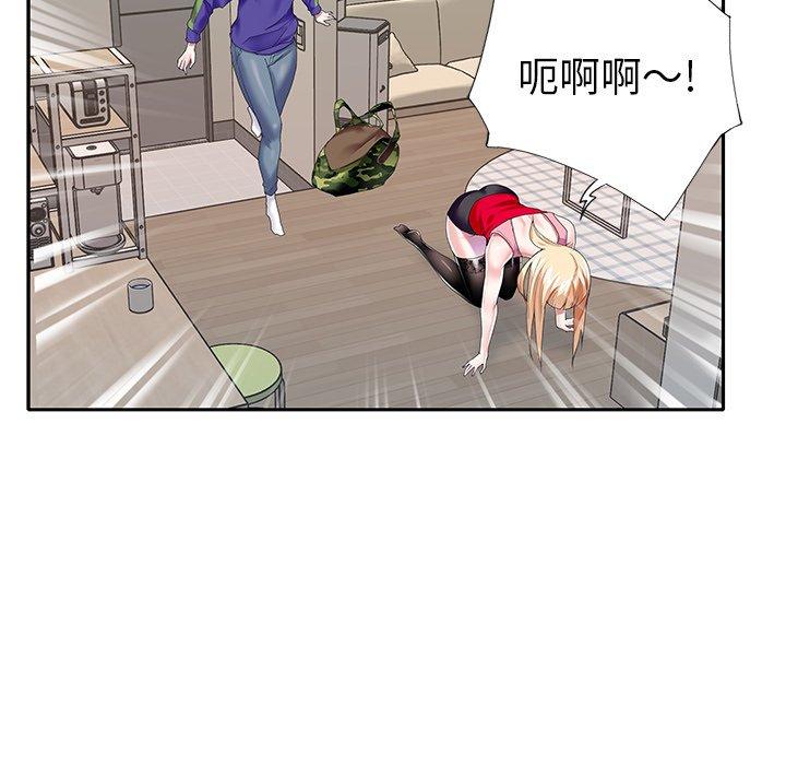 《偶像养成记》漫画 第33话