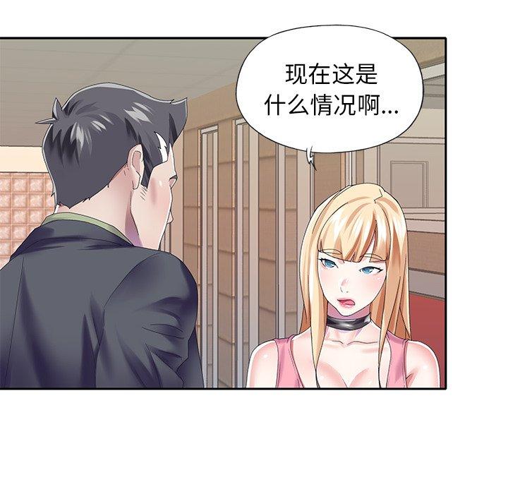 《偶像养成记》漫画 第33话