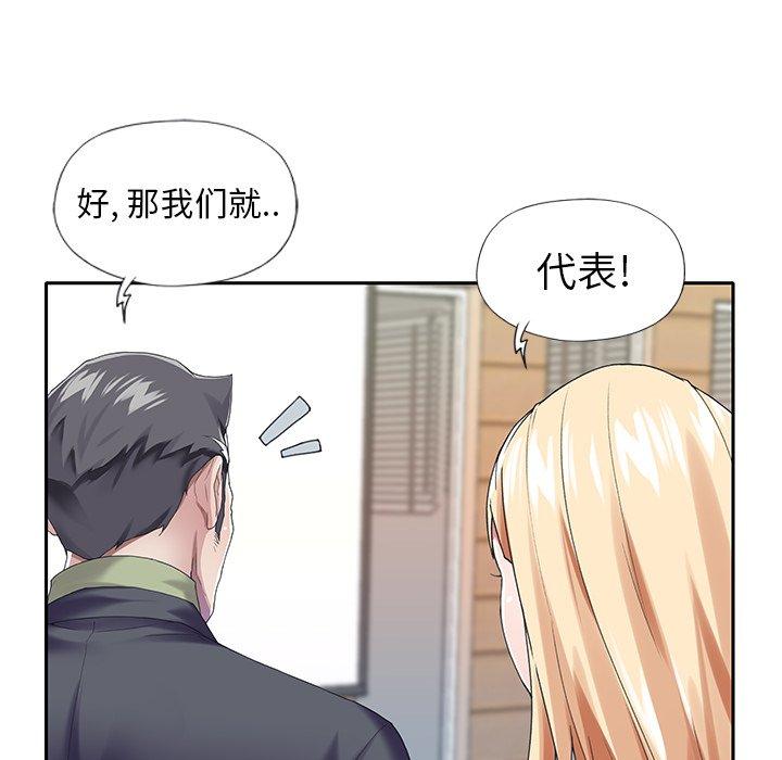 《偶像养成记》漫画 第33话