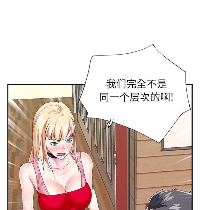 《偶像养成记》漫画 第33话