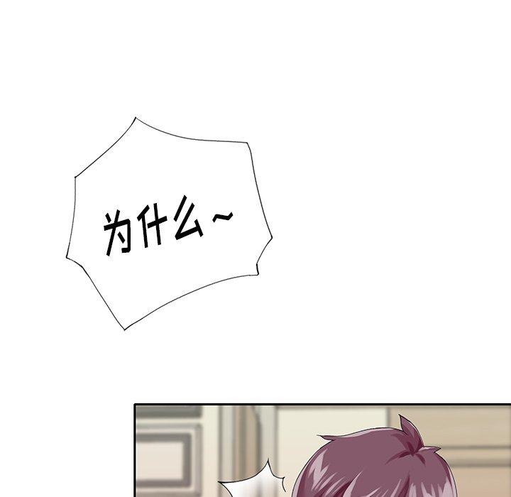 《偶像养成记》漫画 第33话