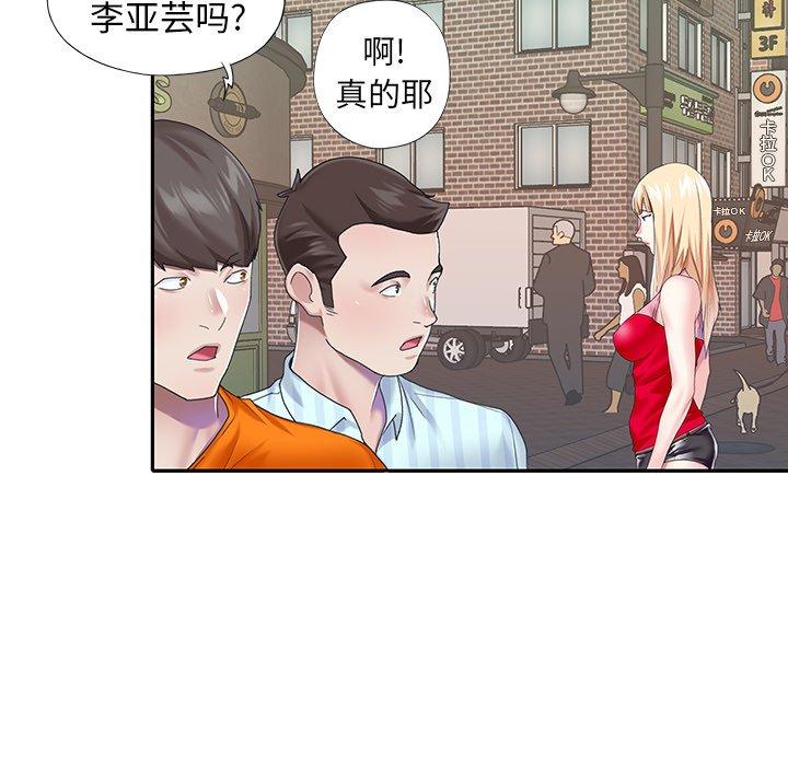 《偶像养成记》漫画 第33话
