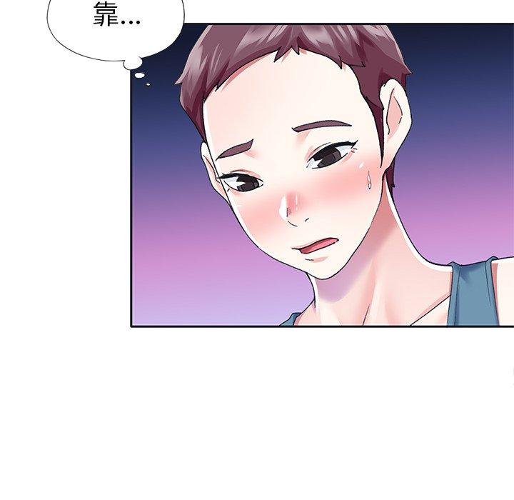 《偶像养成记》漫画 第33话