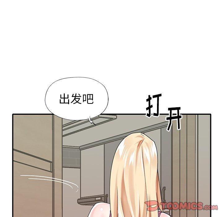 《偶像养成记》漫画 第33话