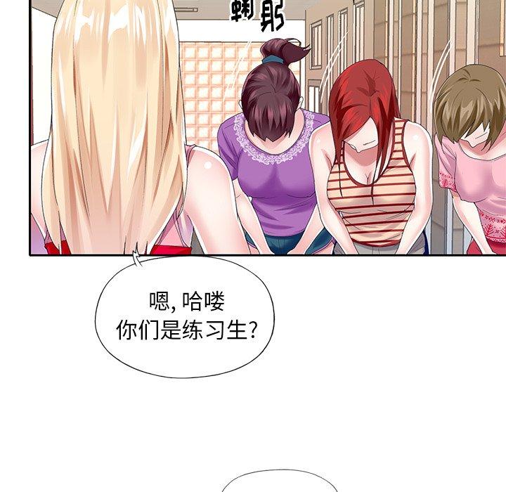 《偶像养成记》漫画 第33话