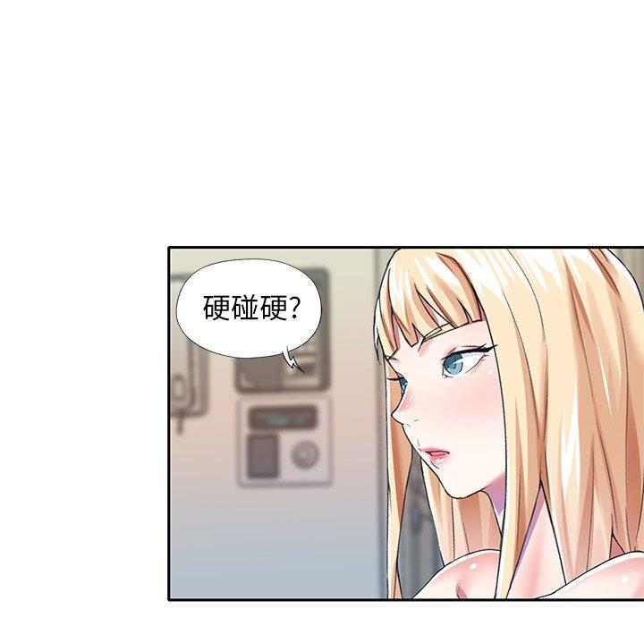 《偶像养成记》漫画 第33话