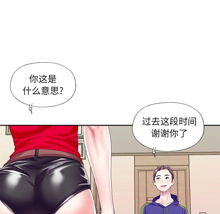 《偶像养成记》漫画 第33话