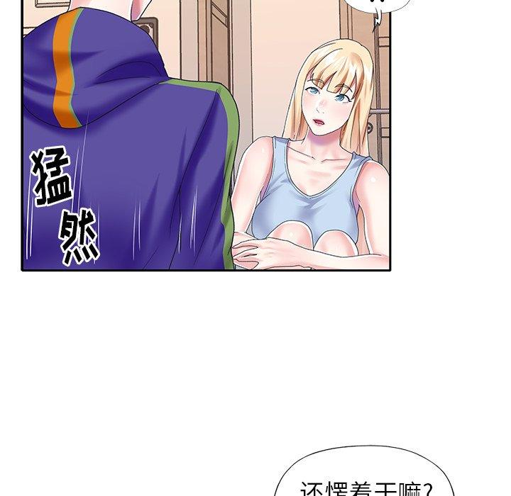《偶像养成记》漫画 第33话