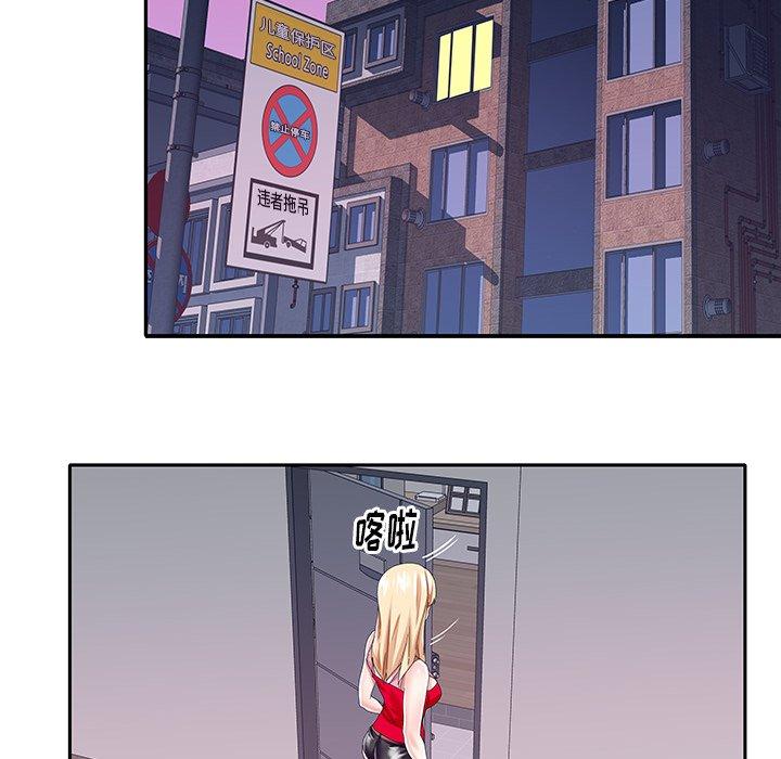 《偶像养成记》漫画 第33话