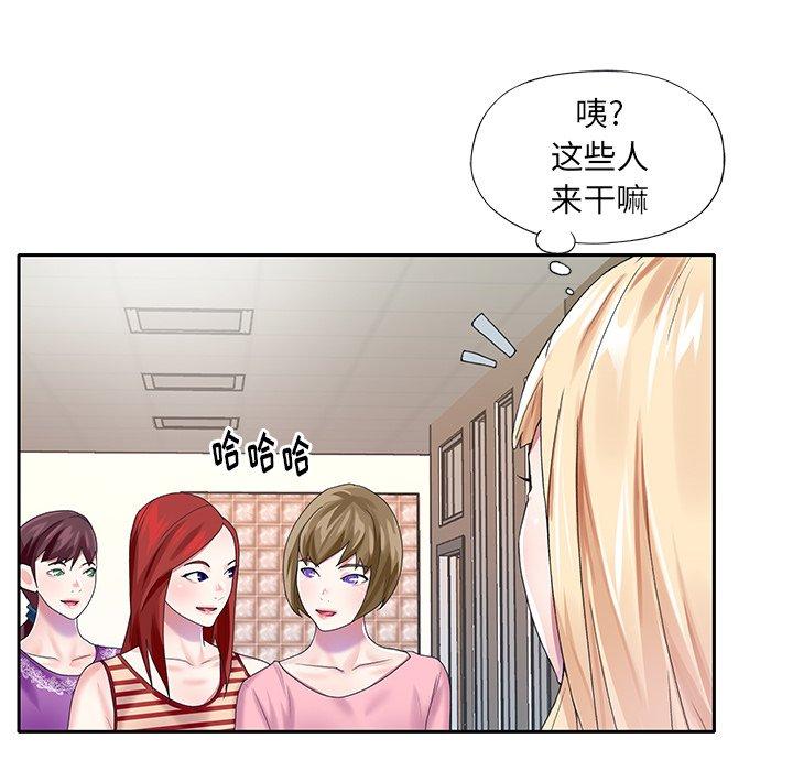 《偶像养成记》漫画 第33话