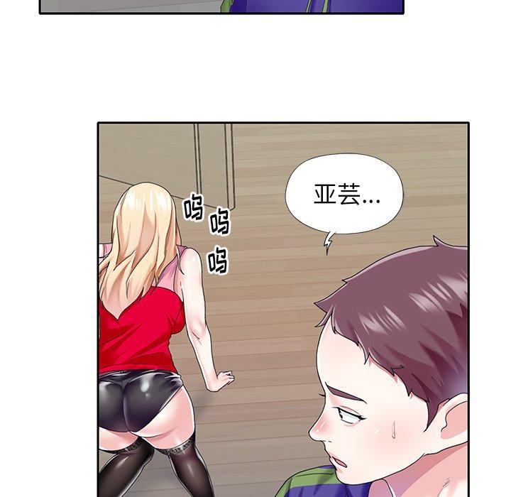 《偶像养成记》漫画 第33话