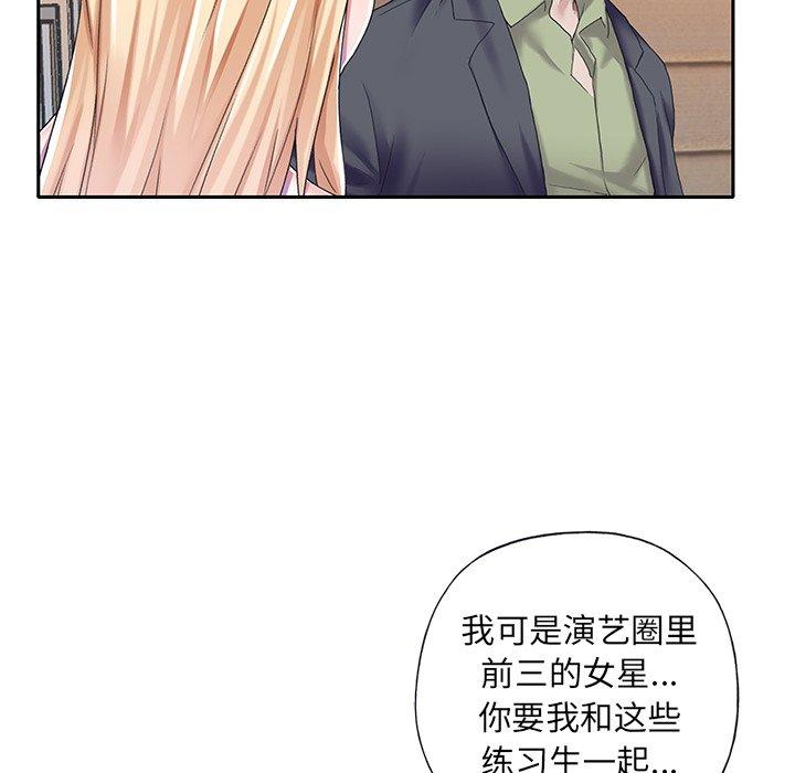 《偶像养成记》漫画 第33话