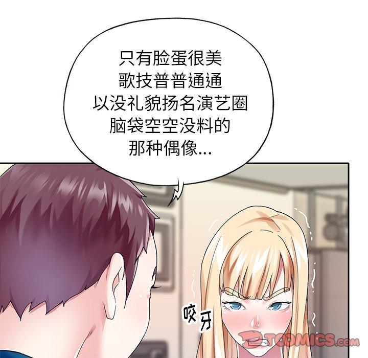 《偶像养成记》漫画 第34话