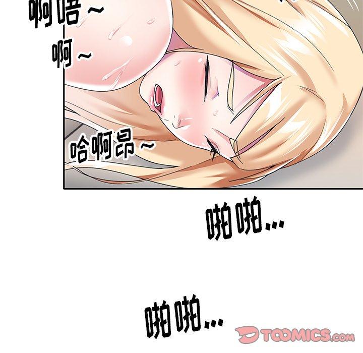 《偶像养成记》漫画 第34话
