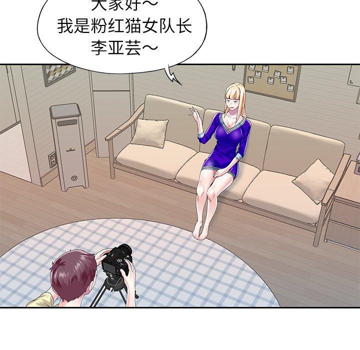 《偶像养成记》漫画 第34话