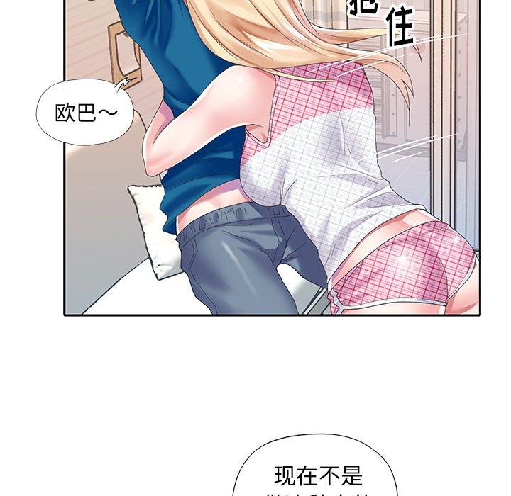 《偶像养成记》漫画 第34话