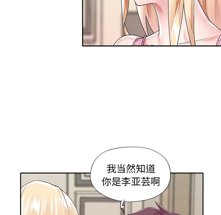 《偶像养成记》漫画 第34话