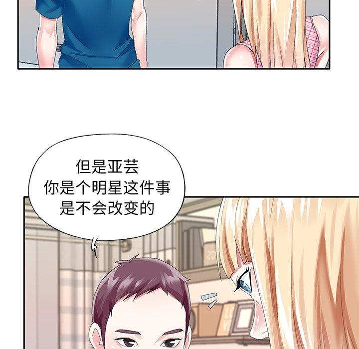 《偶像养成记》漫画 第34话