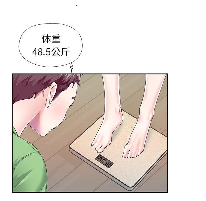 《偶像养成记》漫画 第34话