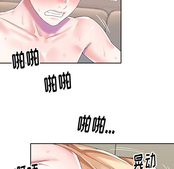 《偶像养成记》漫画 第34话