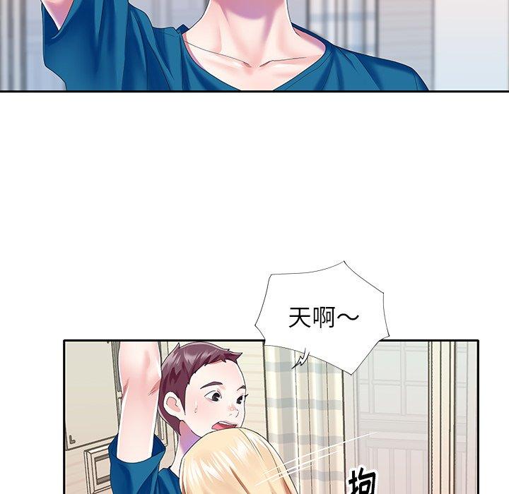 《偶像养成记》漫画 第34话