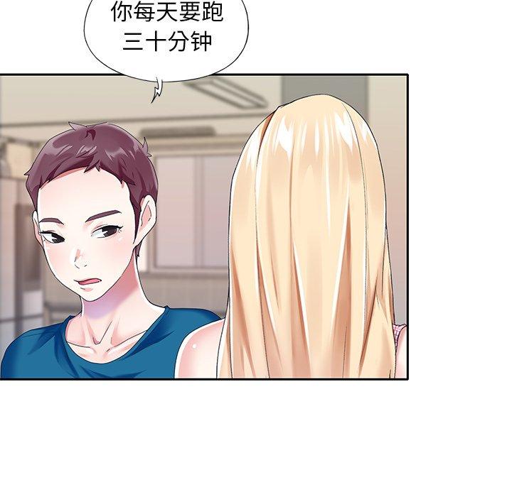 《偶像养成记》漫画 第34话