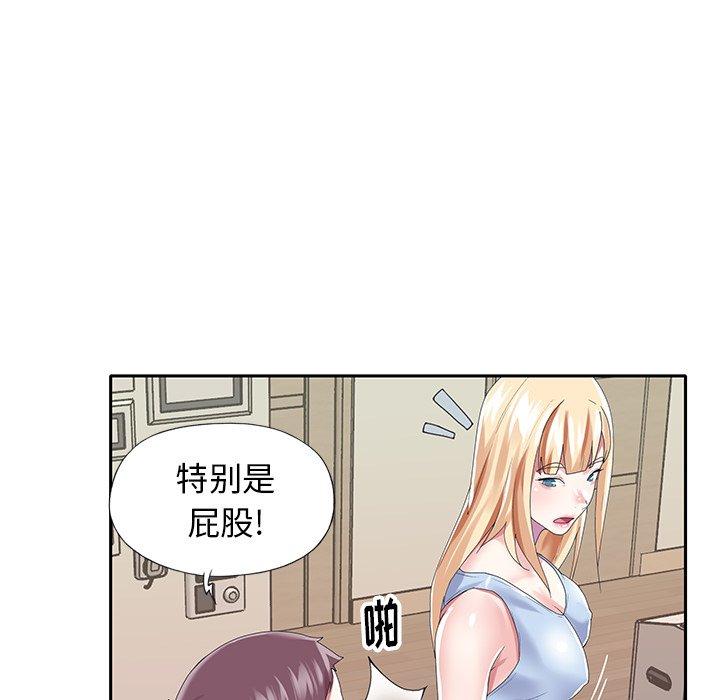 《偶像养成记》漫画 第34话