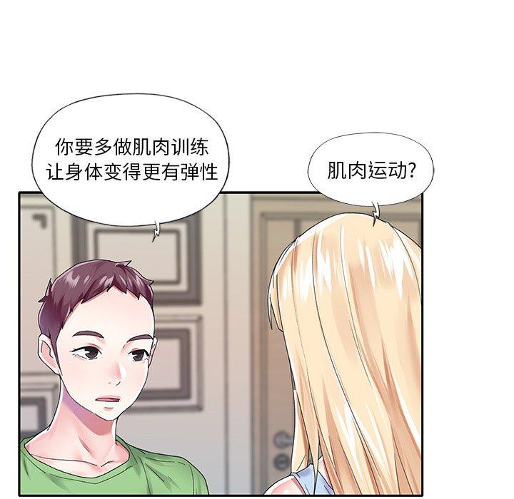 《偶像养成记》漫画 第34话