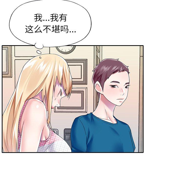 《偶像养成记》漫画 第34话