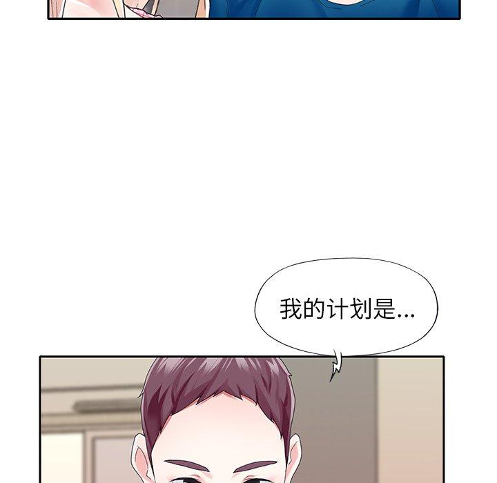 《偶像养成记》漫画 第34话