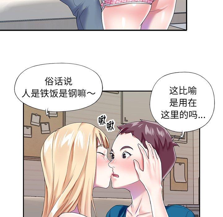 《偶像养成记》漫画 第34话