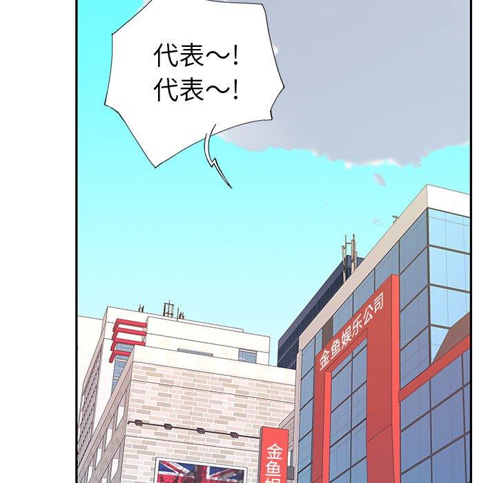 《偶像养成记》漫画 第34话