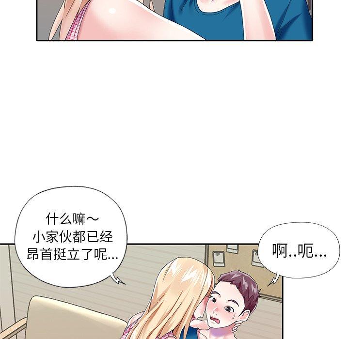 《偶像养成记》漫画 第34话
