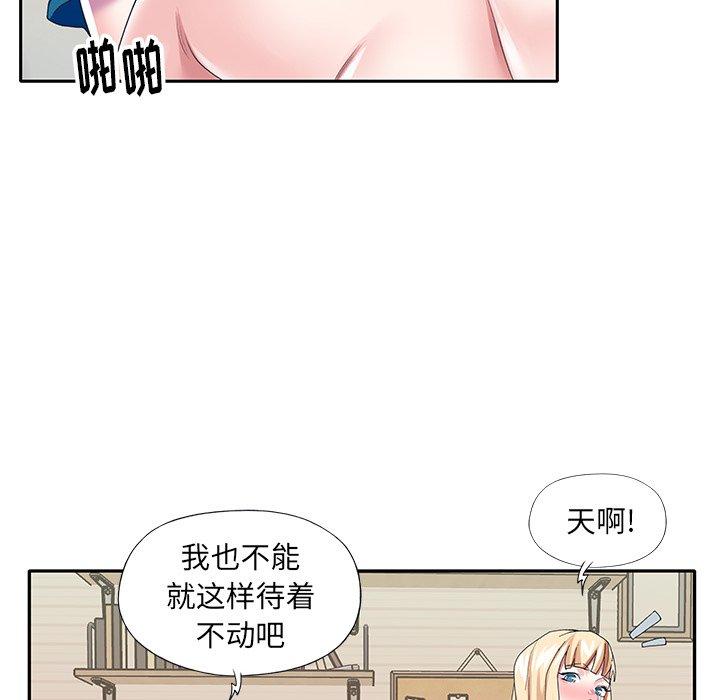 《偶像养成记》漫画 第34话