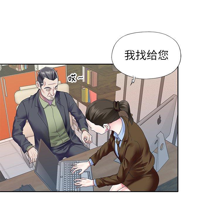 《偶像养成记》漫画 第34话