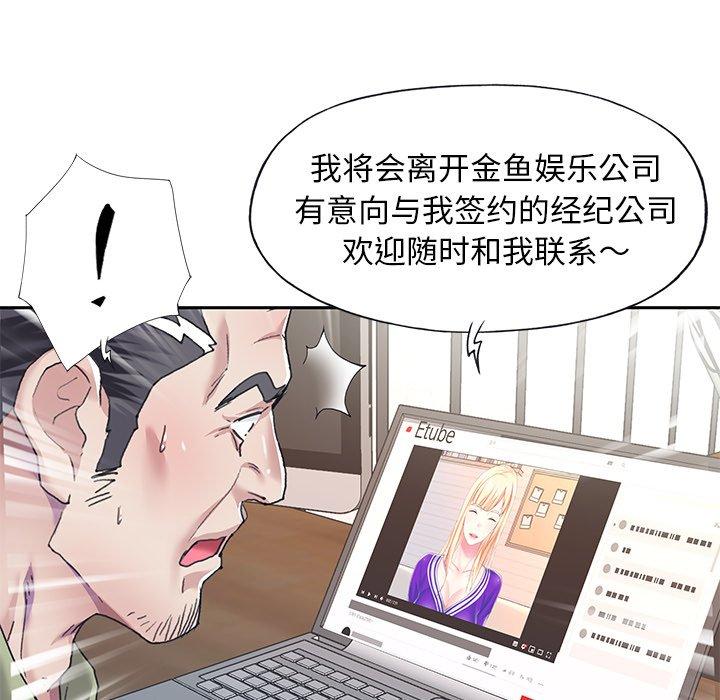 《偶像养成记》漫画 第34话