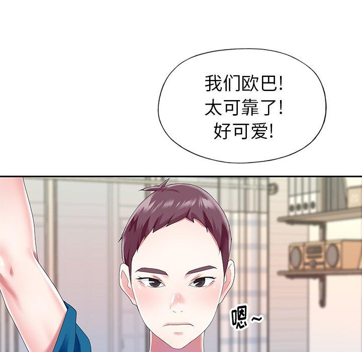 《偶像养成记》漫画 第34话