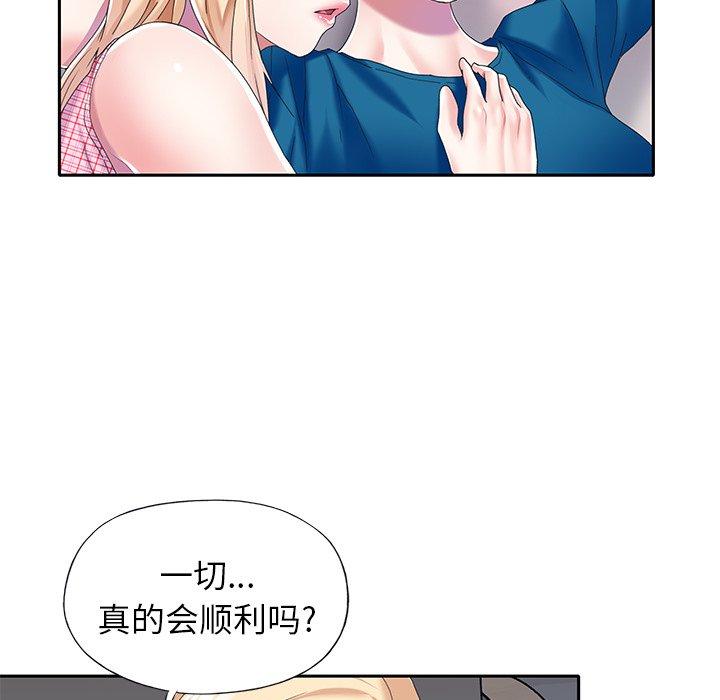 《偶像养成记》漫画 第34话