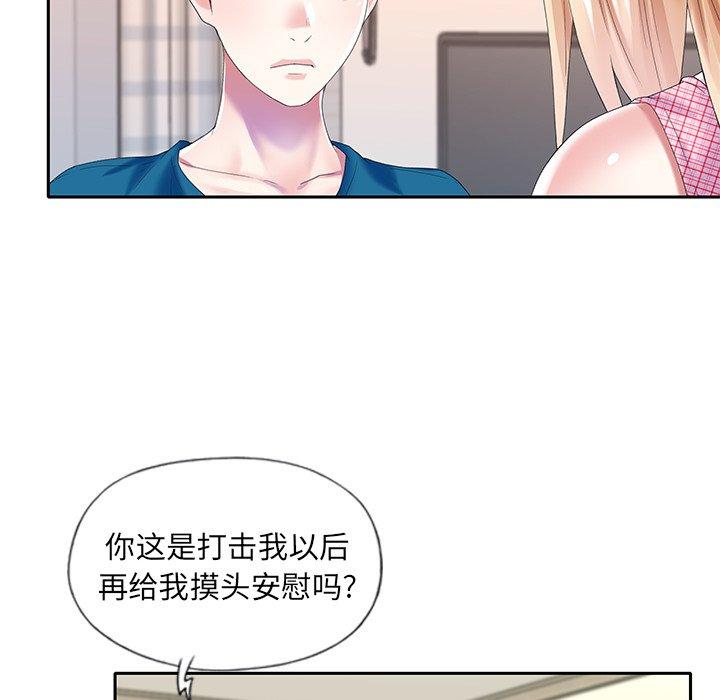 《偶像养成记》漫画 第34话